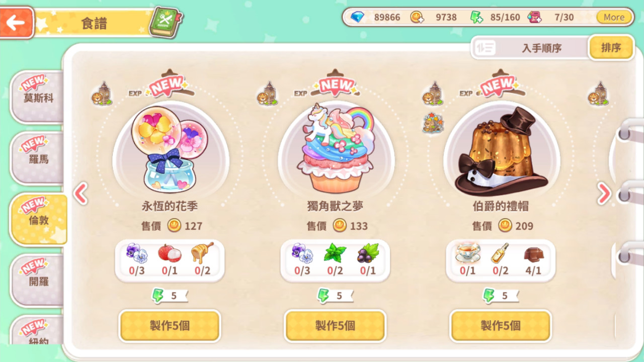 #6. 甜點王子2 典藏版 (Steam) 来自: EnjoyPlay Corp.