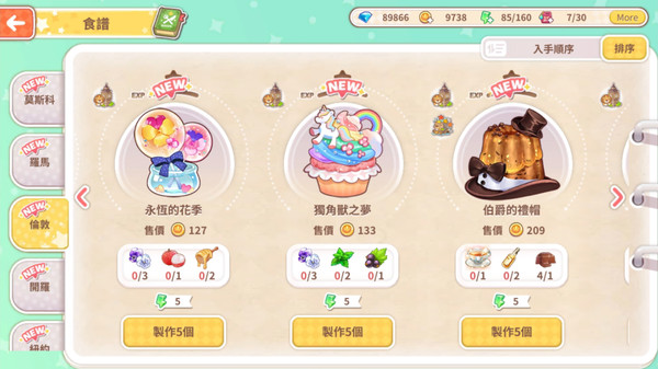 甜點王子2 典藏版