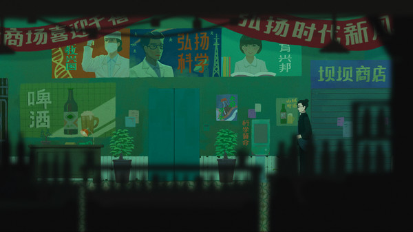 三伏-游戏截图