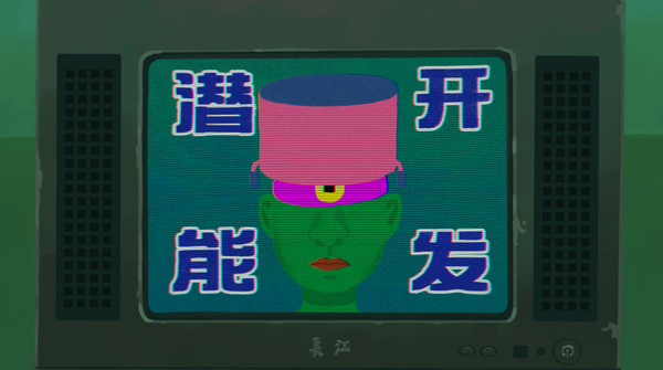 三伏-游戏截图