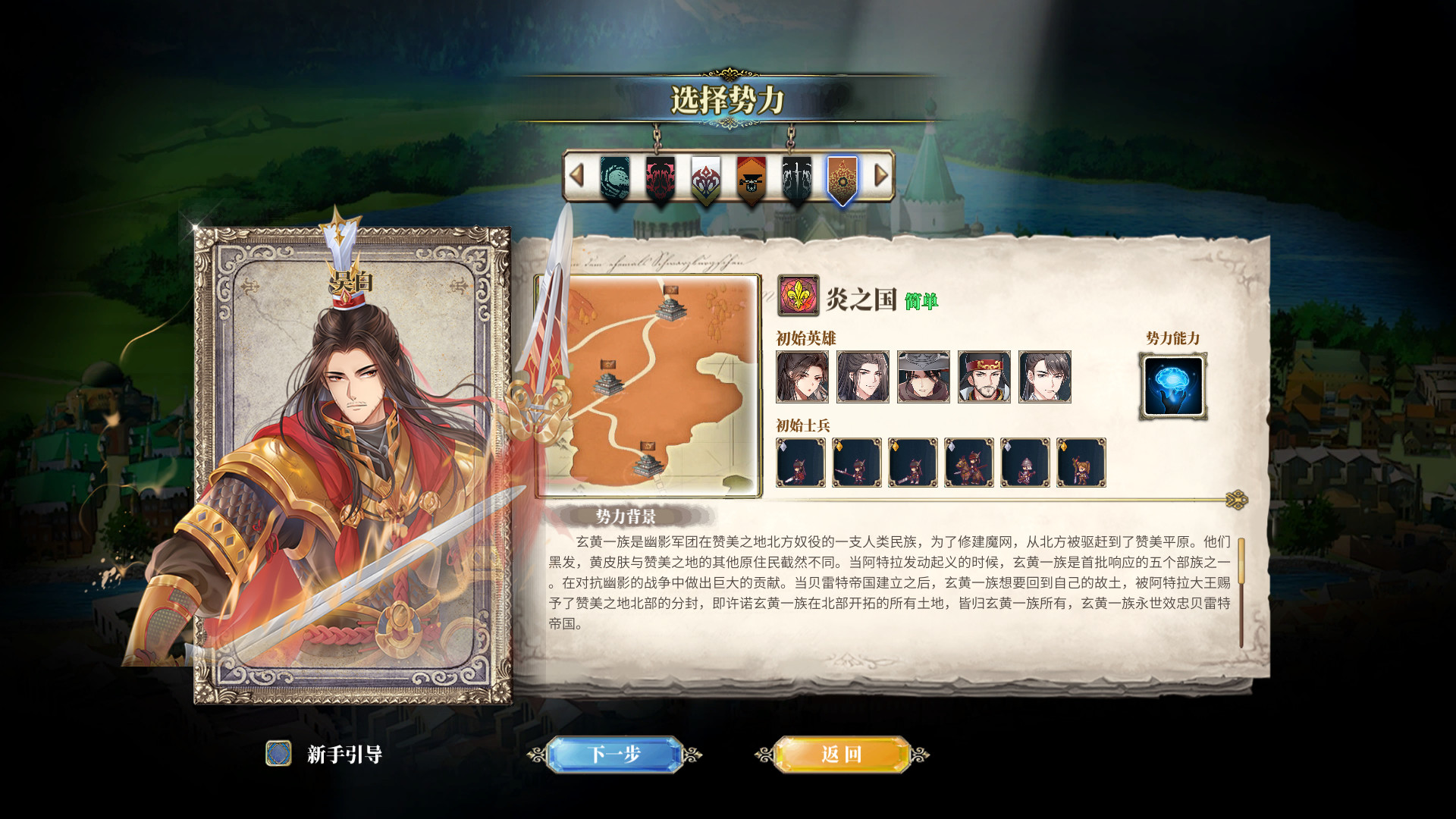 The Heroic Legend of Eagarlnia - Expansion Pack 截图 4