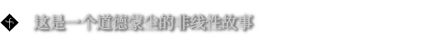 图片[3]-[PC]审判者/The Inquisitor-芝士游戏