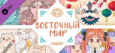 Movavi Video Editor Plus 2022 - Eastern World Set