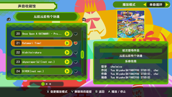 从前从前有个块魂 截图 5