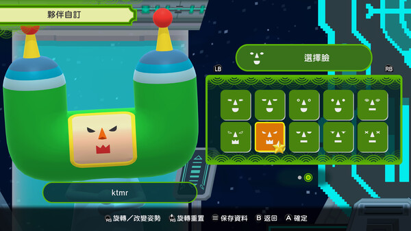 Once Upon a Katamari 遊戲截圖 9