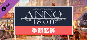 Anno 1800 - Seasonal Decorations Pack