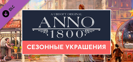 Купить ключ дешево Anno 1800. Seasonal Decorations Pack