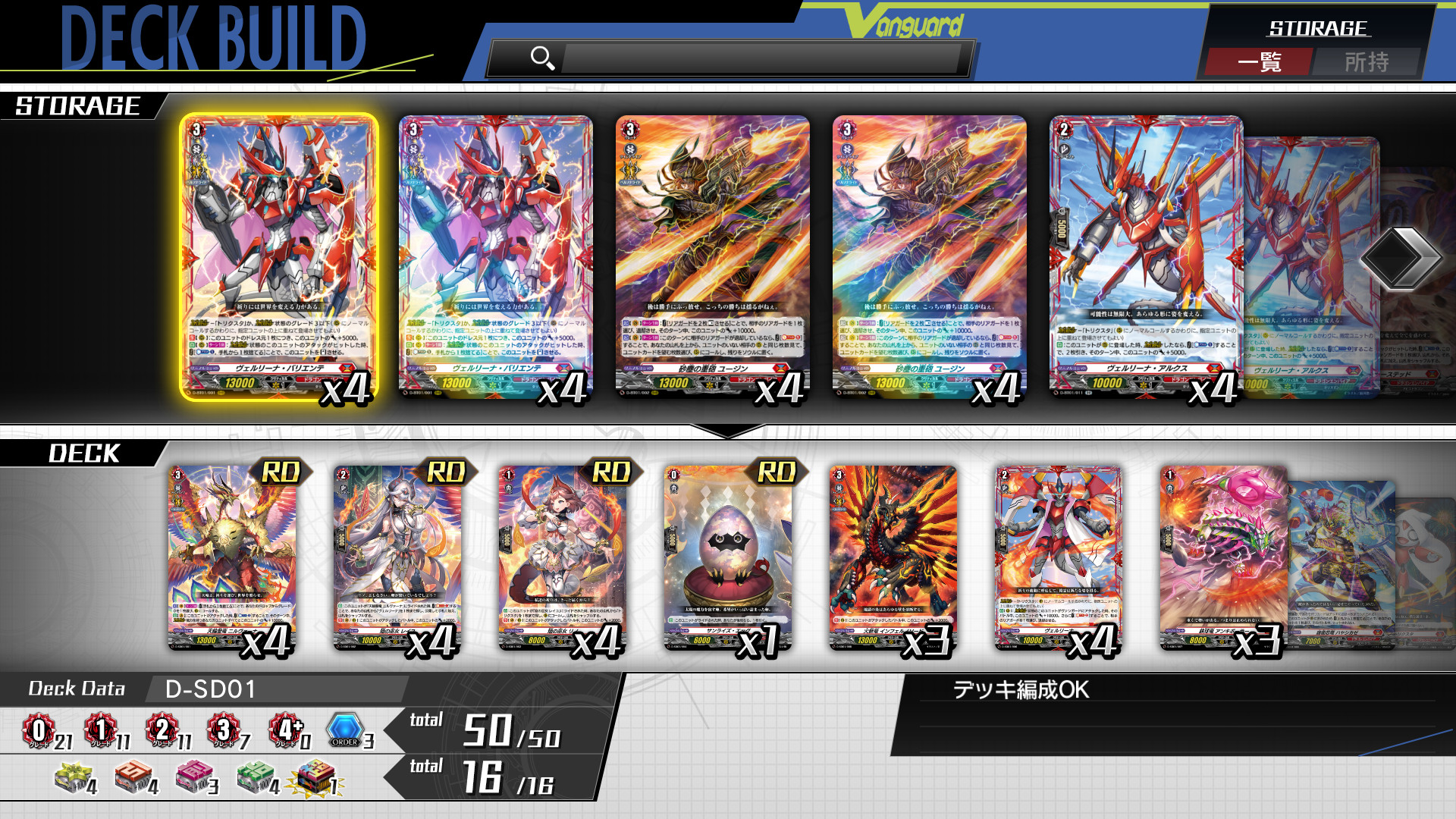 Cardfight!! Vanguard Dear Days screenshot 4