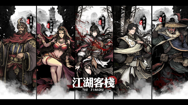 江湖客栈-The Jianghu screenshot 2