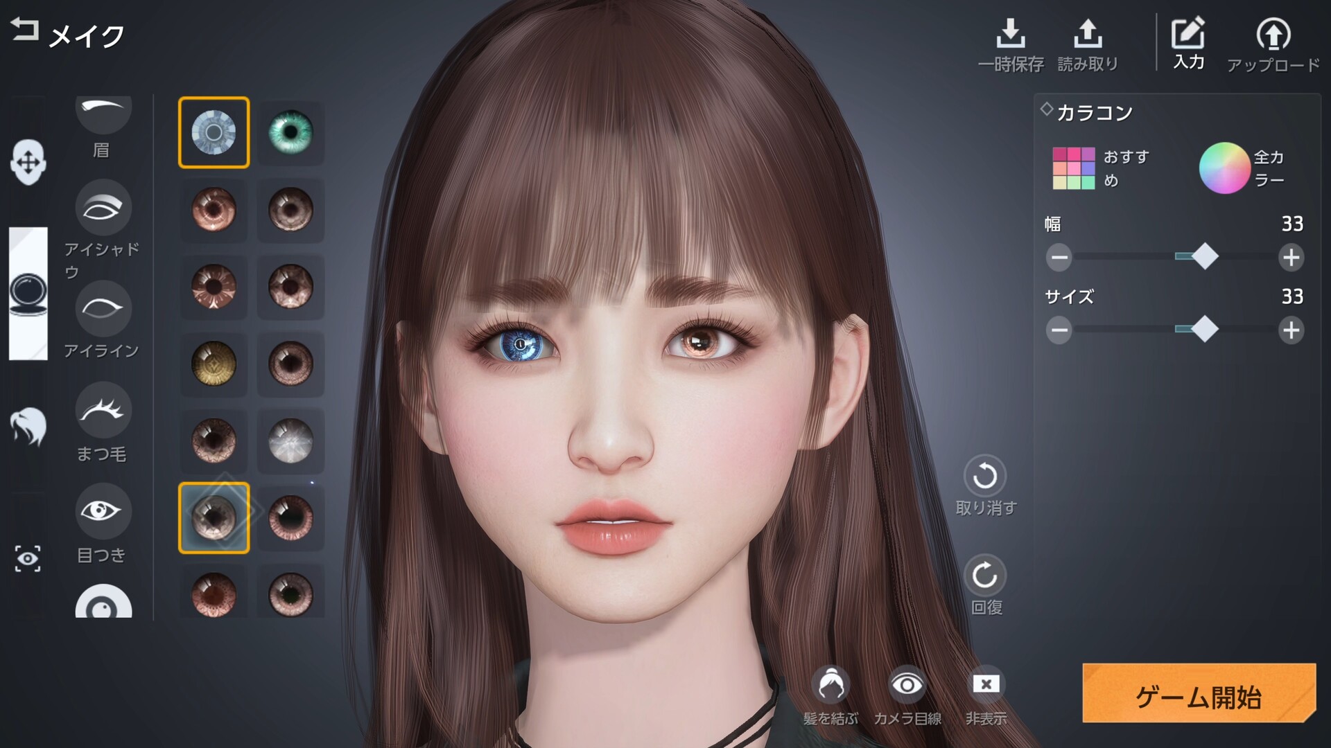 スクリーンショット 4