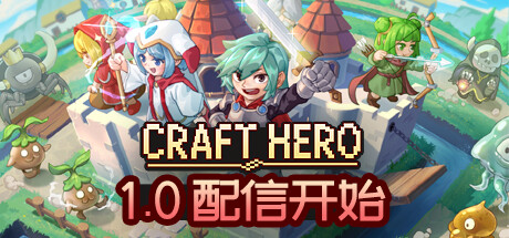 Craft Hero