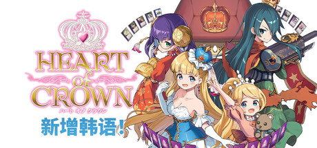 HEART of CROWN Online（王冠之心） 游戏图标