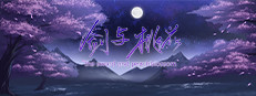 剑与桃花 the sword and peachblossom