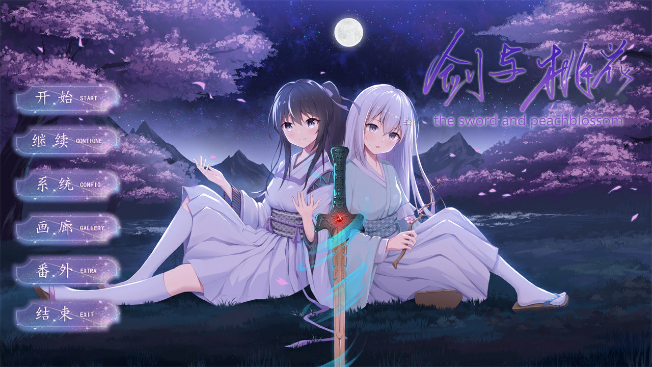 #6. 剑与桃花 the sword and peachblossom (Steam) Podle: 風鈴堂