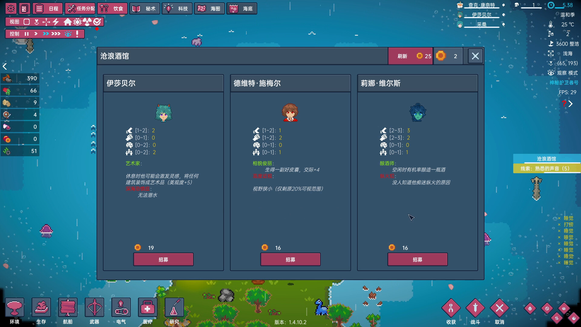 洋流朋克 截图