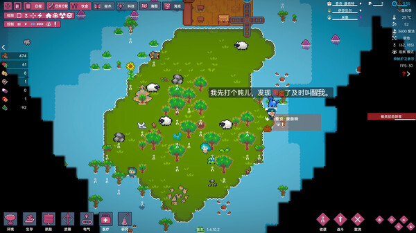 洋流朋克 截图 14