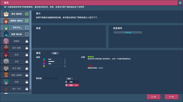 洋流朋克 截图 8
