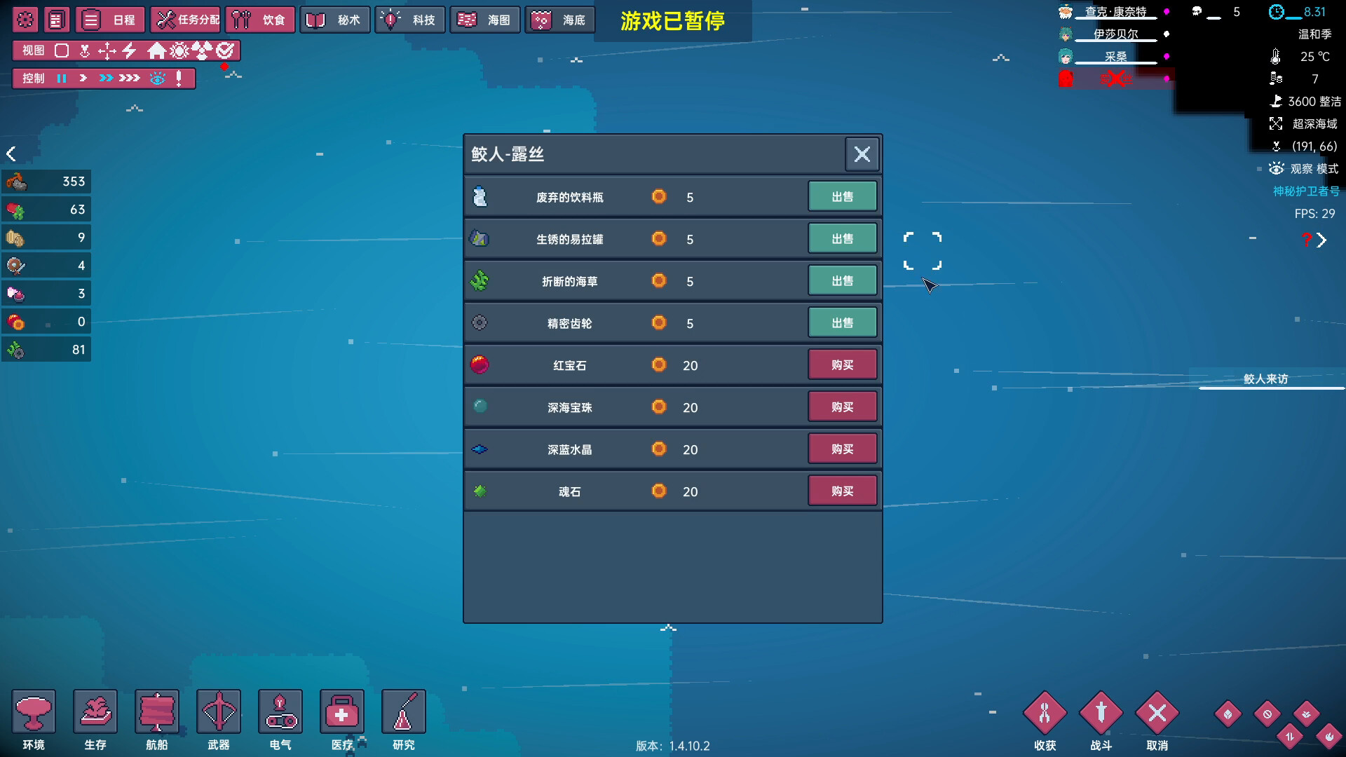 洋流朋克 截图