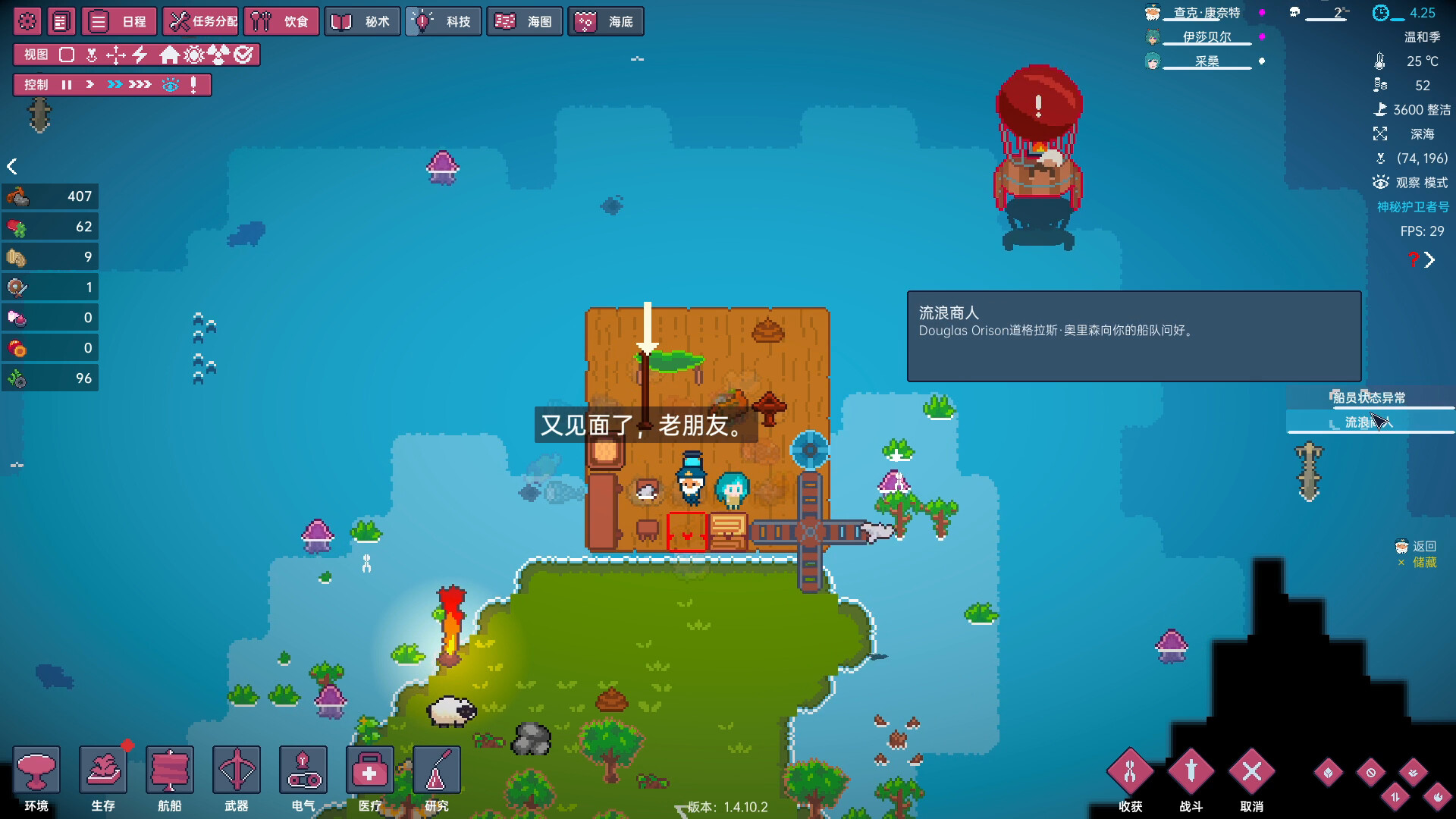 洋流朋克 截图