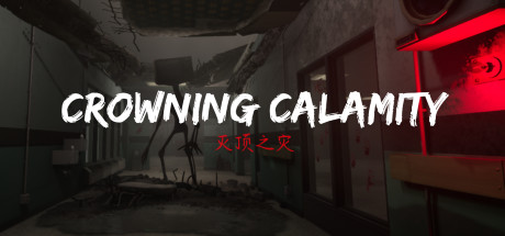 灭顶之灾 cover art
