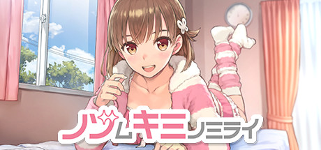 ノゾムキミノミライ