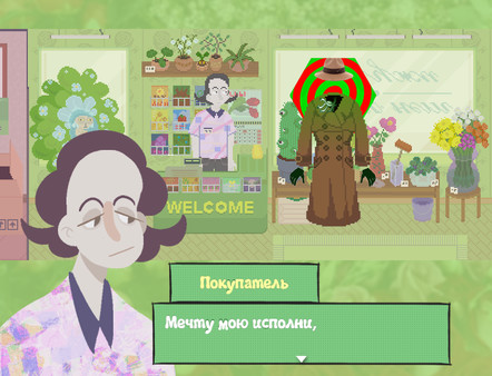 Скриншот 1 из игры Surreal Deal 