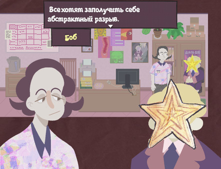 Скриншот 6 из игры Surreal Deal 