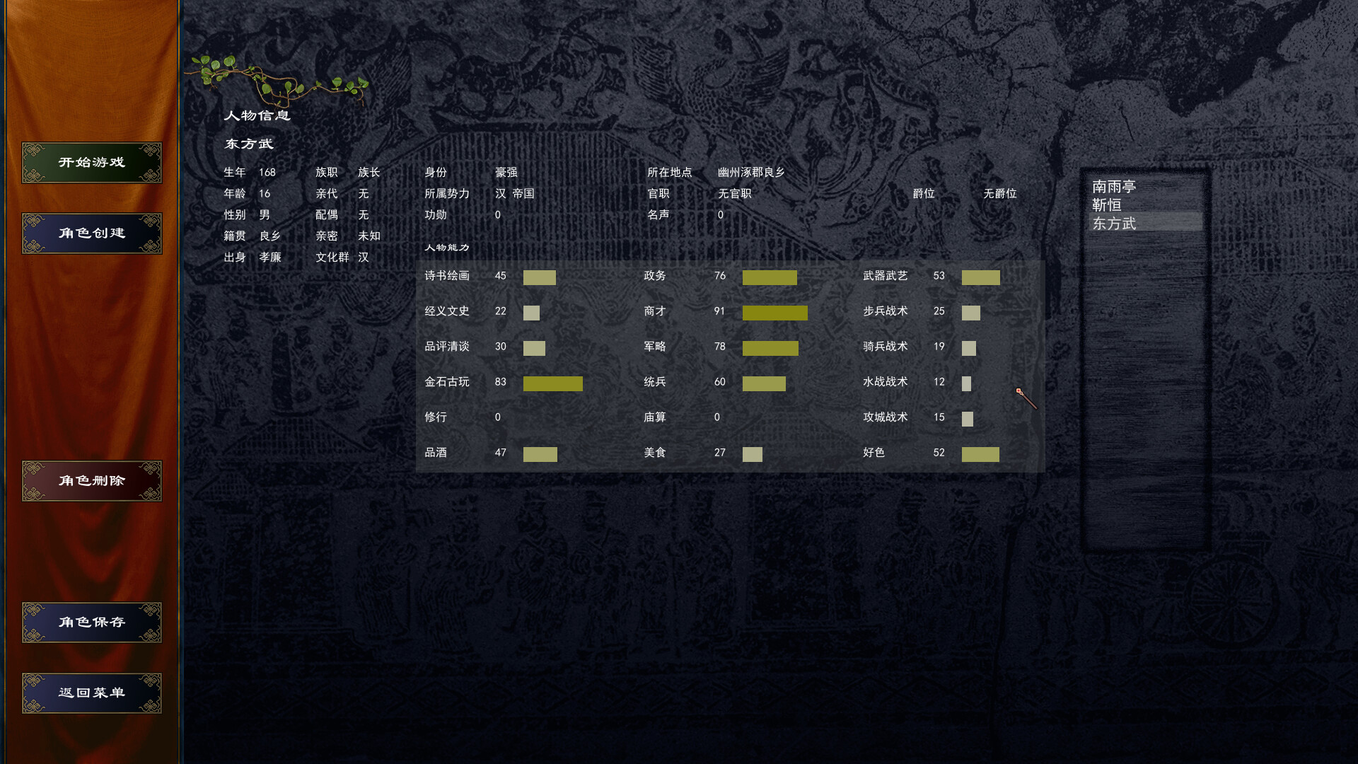 Sinoepoch Featured Screenshot #1
