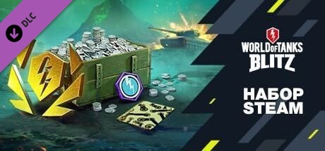 World of Tanks Blitz - Steam Pack