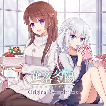 花落冬陽 Snowdreams - Original Soundtrack screenshot 1
