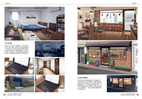 花落冬陽 Snowdreams - Digital Artbook screenshot 3