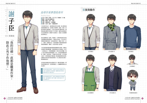 花落冬陽 Snowdreams - Digital Artbook screenshot 2