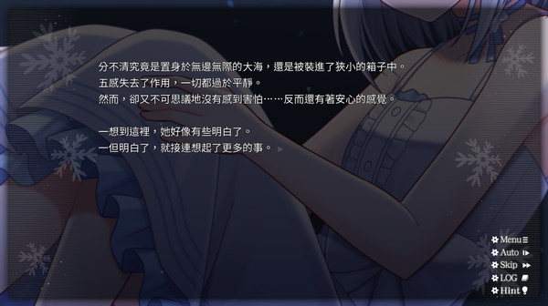 花落冬陽 Snowdreams - Extra System & Stories screenshot 2