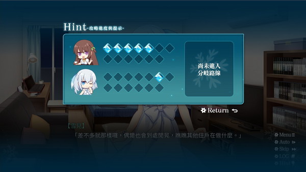 花落冬陽 Snowdreams - Extra System & Stories screenshot 3