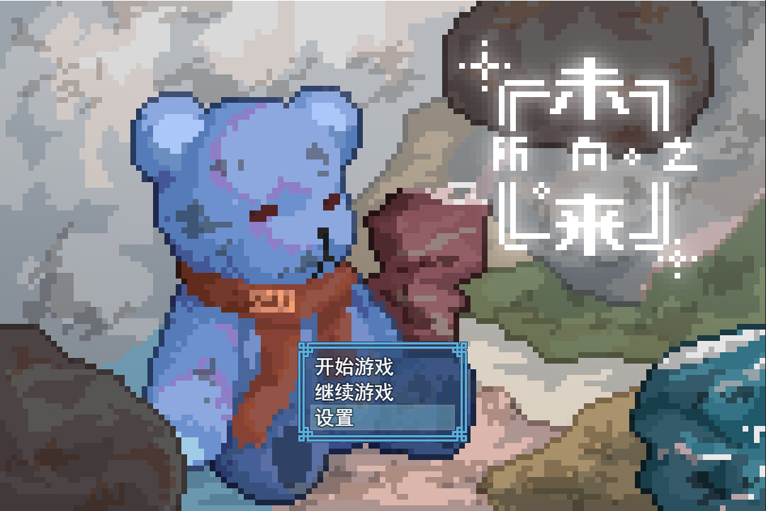 所向之未来 – Towards Future