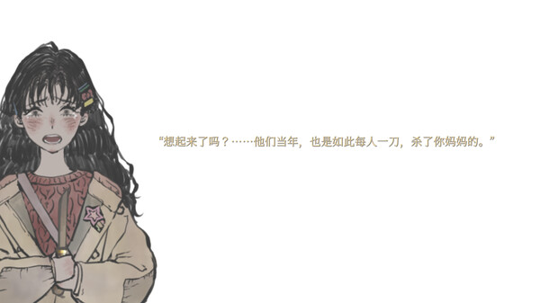 雪凤山 Secret Opera screenshot 2