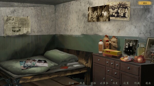 雪凤山 Secret Opera screenshot 5