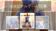 スクリーンショット #2