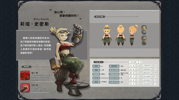 迷霧國度: 傳承 Myth of Mist: Legacy Artbook 數位豪華設定集 screenshot 1