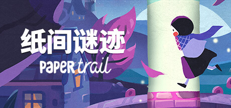 纸间谜迹 游戏图标