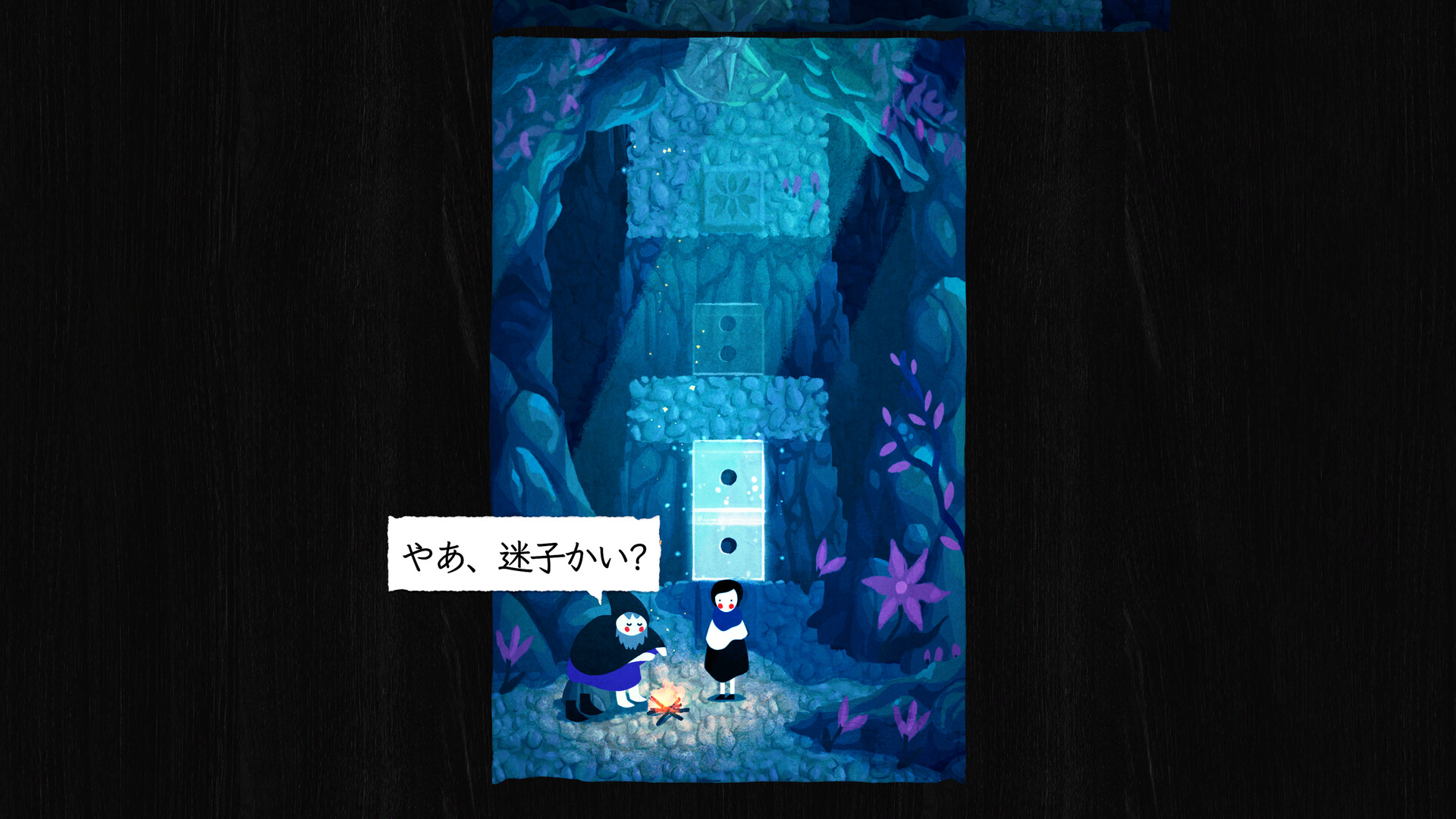 screenshot of ペーパートレイル Paper Trail 2