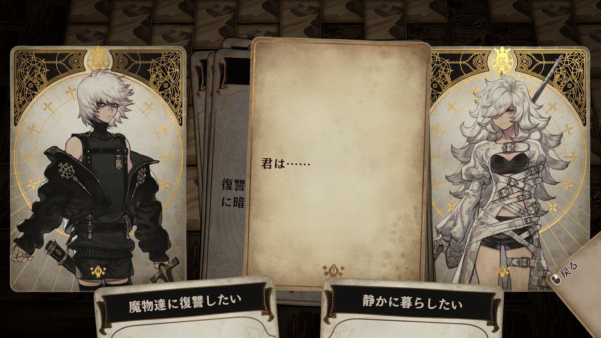 Voice of Cards: The Beasts of Burdenのスクリーンショット 1
