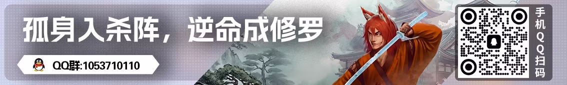 修罗的杀阵