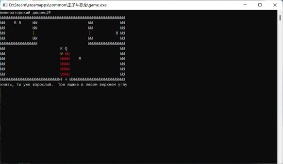 Screenshot z 王子斗恶龙