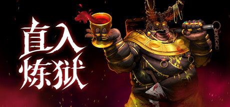 INTO EVIL 游戏封面