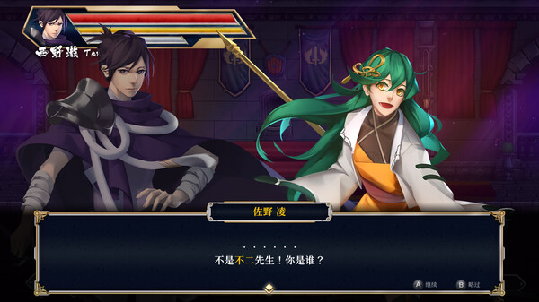 疾杀剑士 截图 4