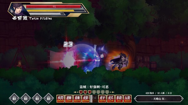 疾杀剑士 截图 10