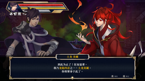 疾杀剑士 截图 2