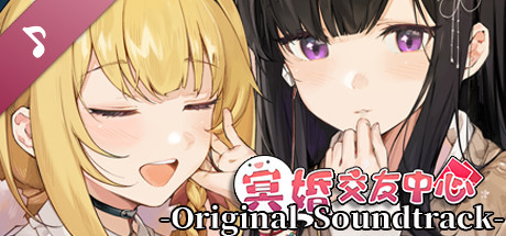 Ghost Marriage Matchmaking - Original Soundtrack banner image