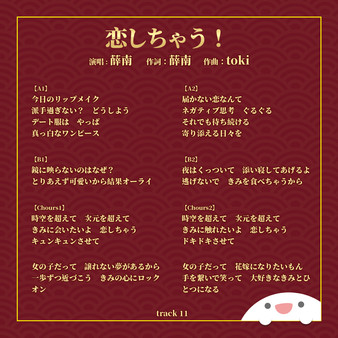 Ghost Marriage Matchmaking - Original Soundtrack